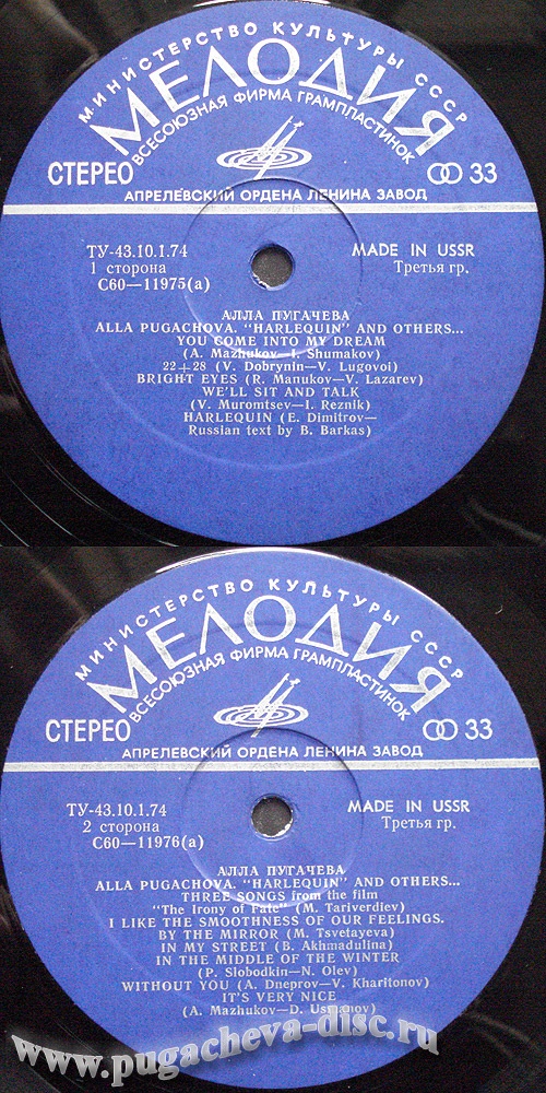 Алла Пугачева. "Арлекино"  и другие...