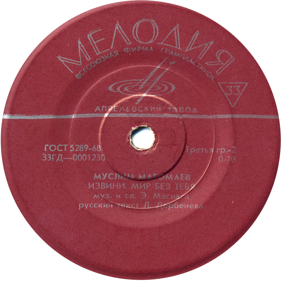 Муслим Магомаев поёт песни Энрико Масиаса