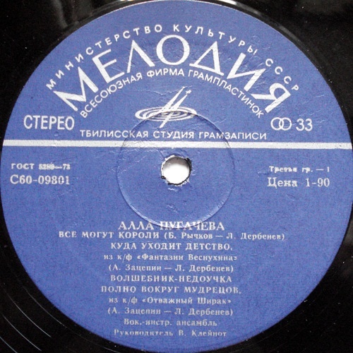 Алла Пугачева. Зеркало души (2)