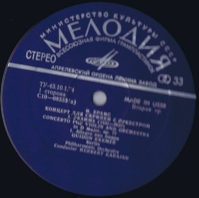 И. БРАМС (1833-1897)  Концерт для скрипки с оркестром ре мажор, соч. 77 (Г. Кремер)