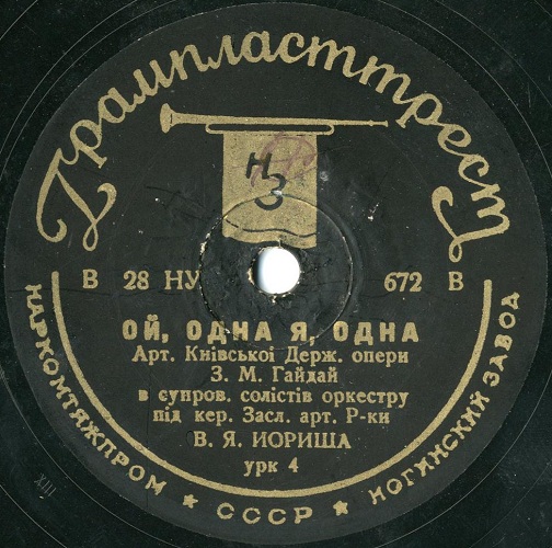 З. Гайдай - Ой, одна я, одна / Хусточка