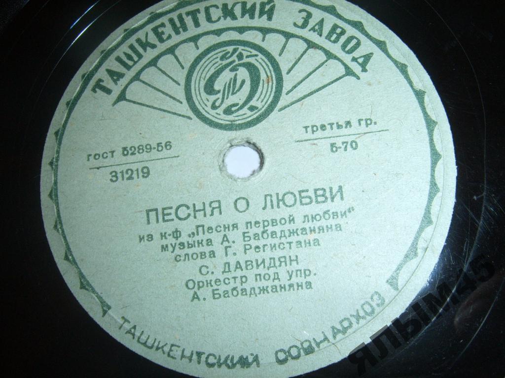 С. Давидян — Ночная серенада / Песня о любви