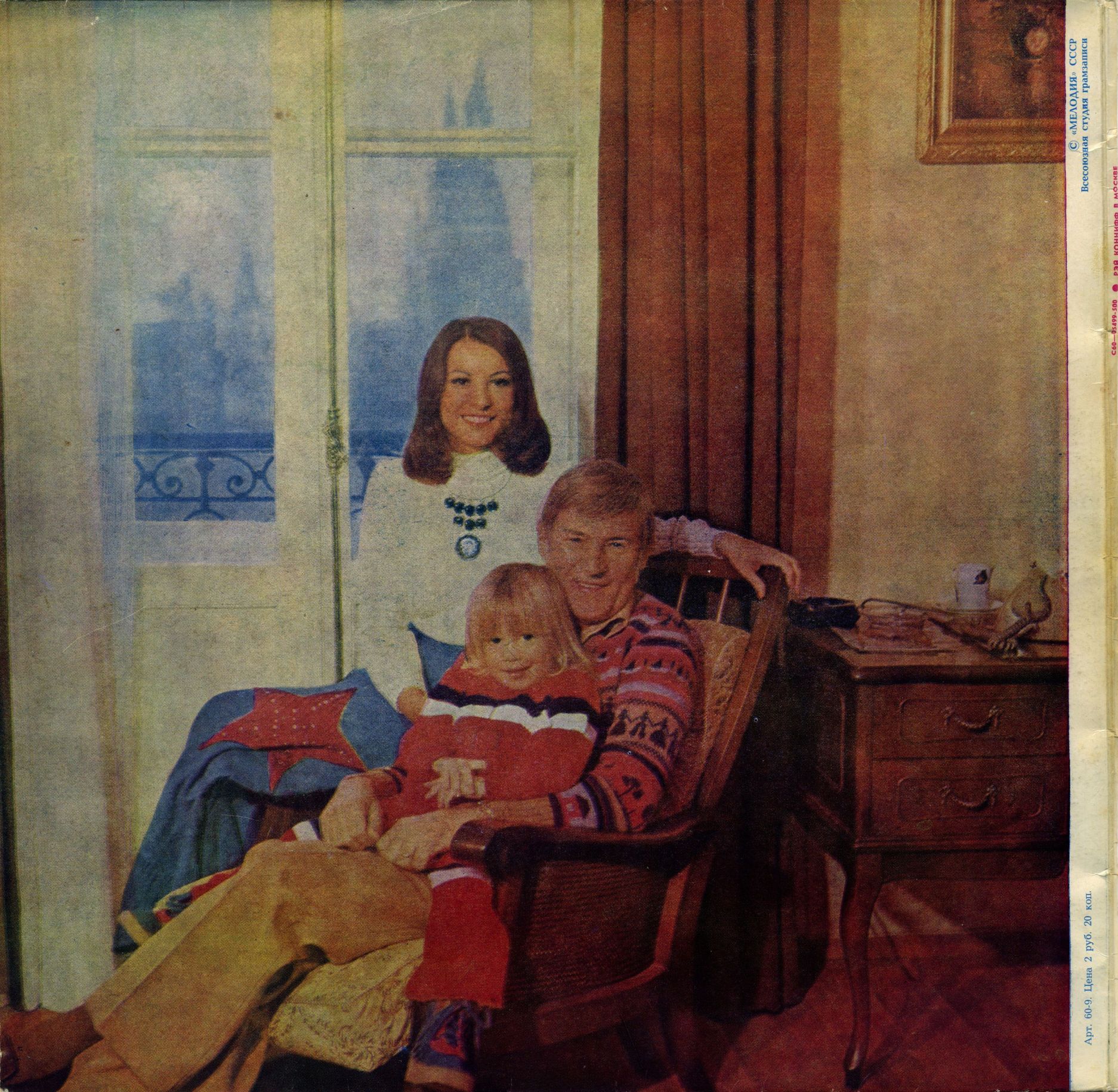 Рэй Коннифф в Москве