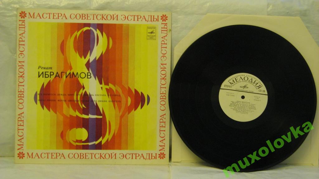 Ренат Ибрагимов. "Все вернется"