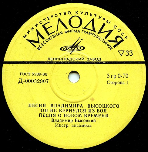 Владимир Высоцкий. Песни из кинофильмов