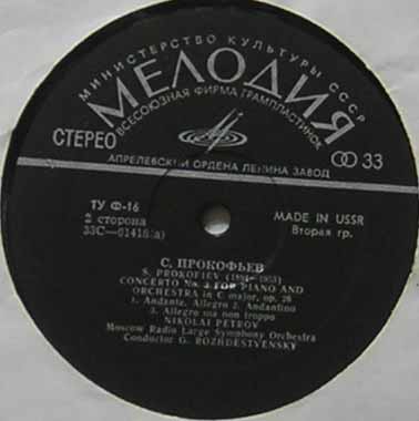 Николай Петров (ф-но)