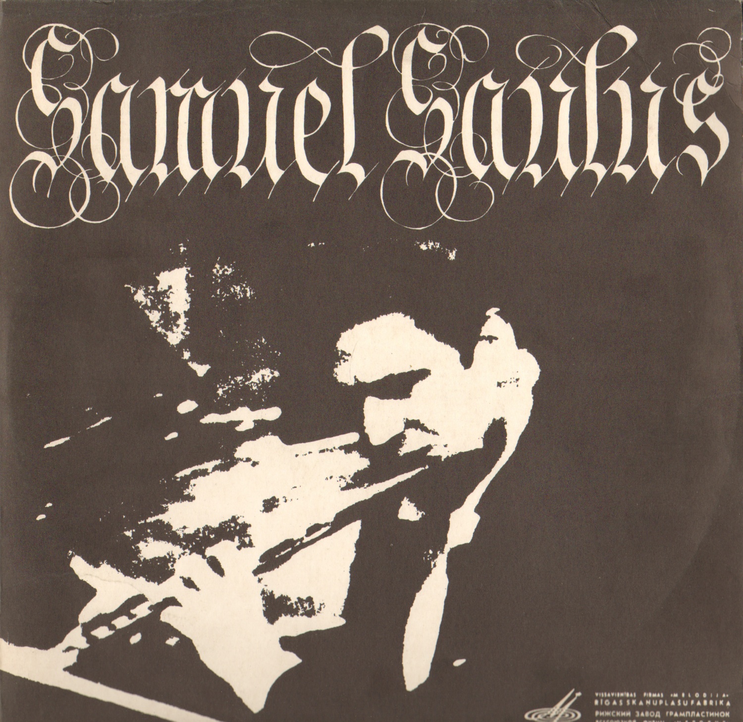 Г. Ф. Телеман. Сюита ля минор для флейты и струнных - Самуэл Саулус (флейта)