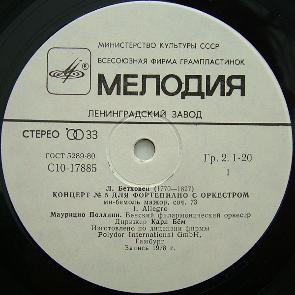 Л. БЕТХОВЕН (1770-1827):