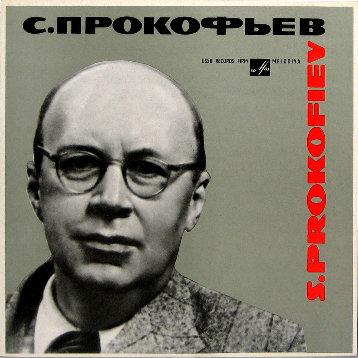 С. ПРОКОФЬЕВ (1891-1953): Симф. эскиз "Осеннее", Монолог "Чертог сиял", Сюита "Стальной скок" (Г. Рождественский)