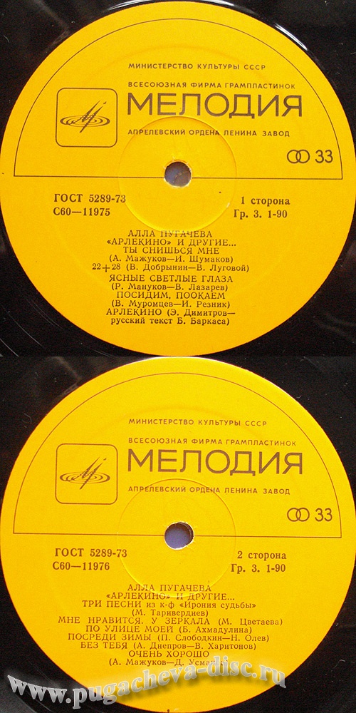 Алла Пугачева. "Арлекино"  и другие...