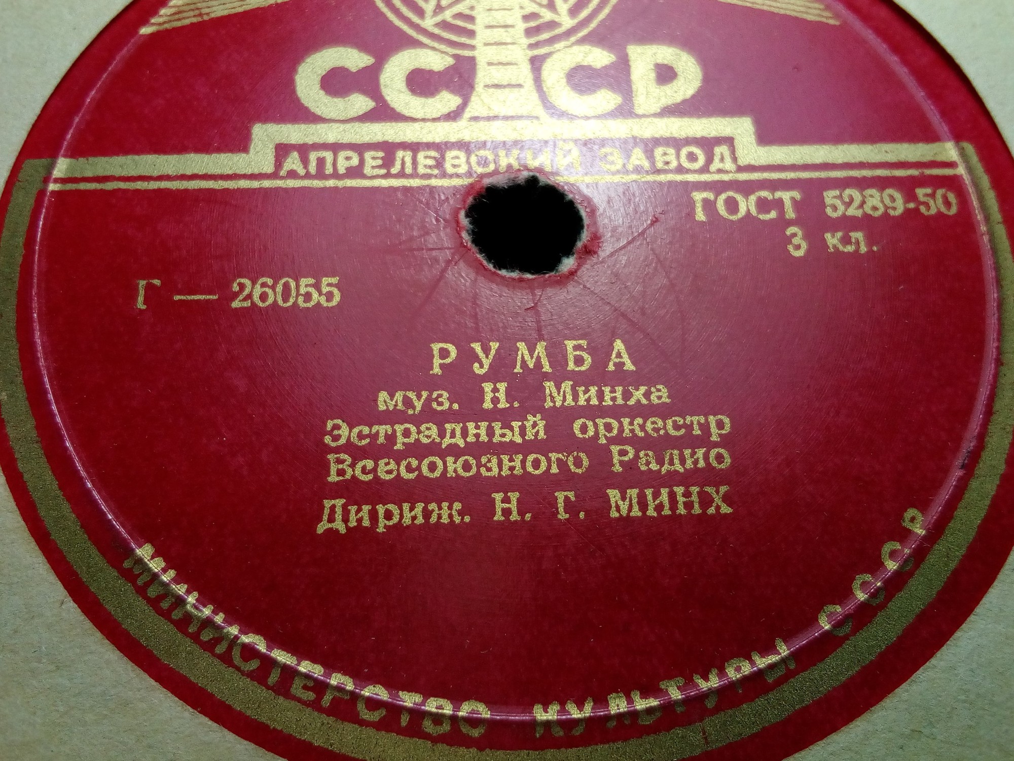 Эстрадный оркестр ВР - Хорошее настроение / Румба