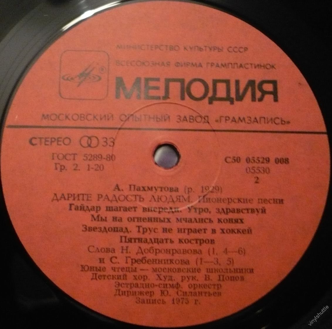 А. Пахмутова. ДАРИТЕ РАДОСТЬ ЛЮДЯМ (Пионерские песни)