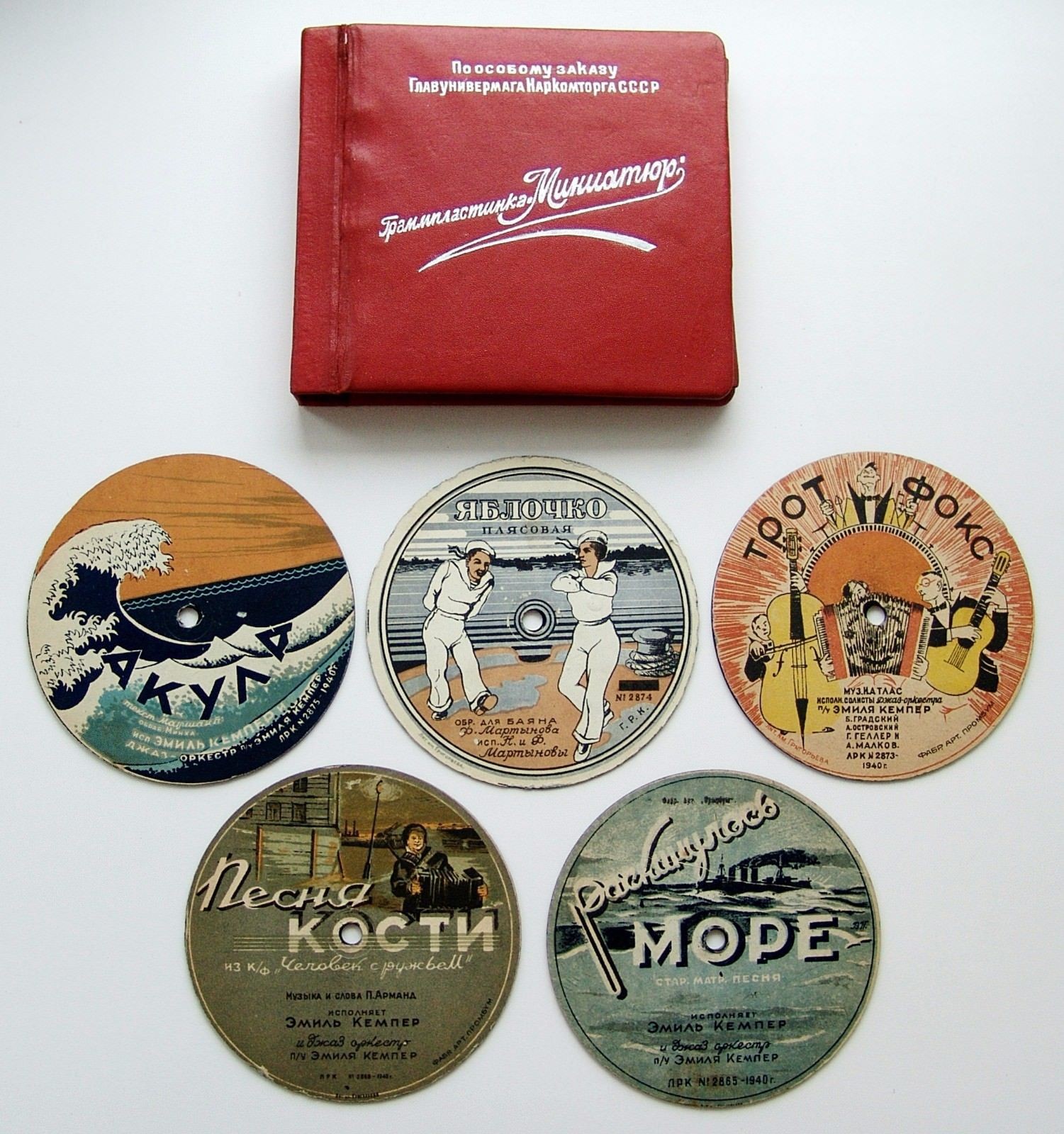 Граммпластинка-миниатюр (5 пл., 1940 г.)