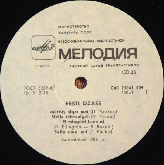 ИЗБРАННОЕ ЭСТОНСКОГО ДЖАЗА / EESTI JAZZ '86