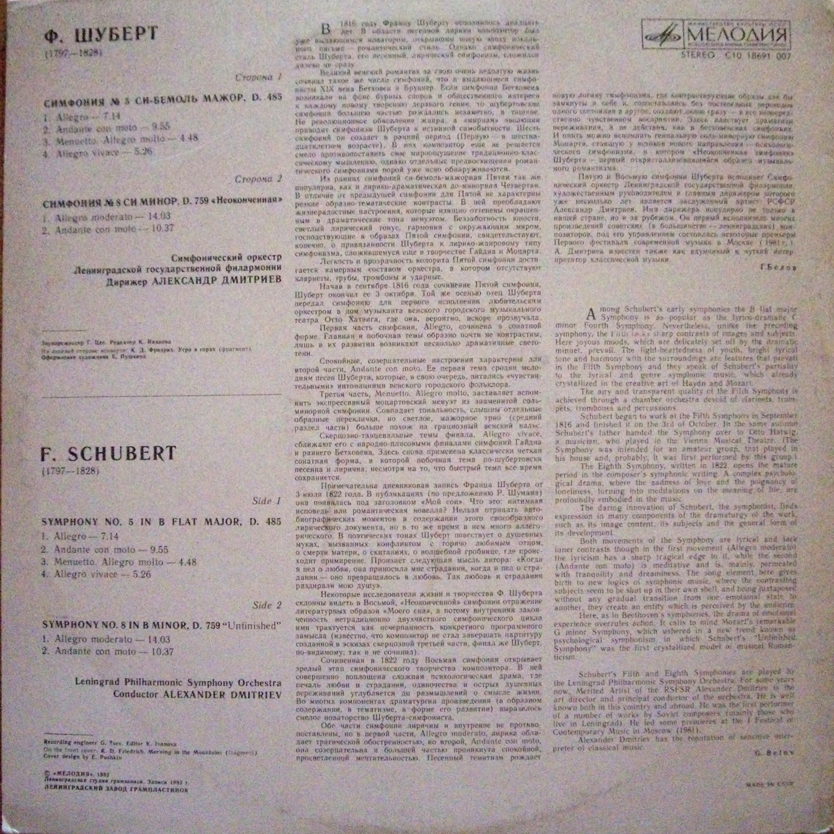 Ф. ШУБЕРТ (1797–1828): Симфония № 5 си-бемоль мажор / Симфония № 8 си минор (СО ЛГФ, А. Дмитриев)