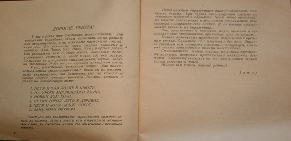Л. Цесарский - Английский язык для мальчиков и девочек