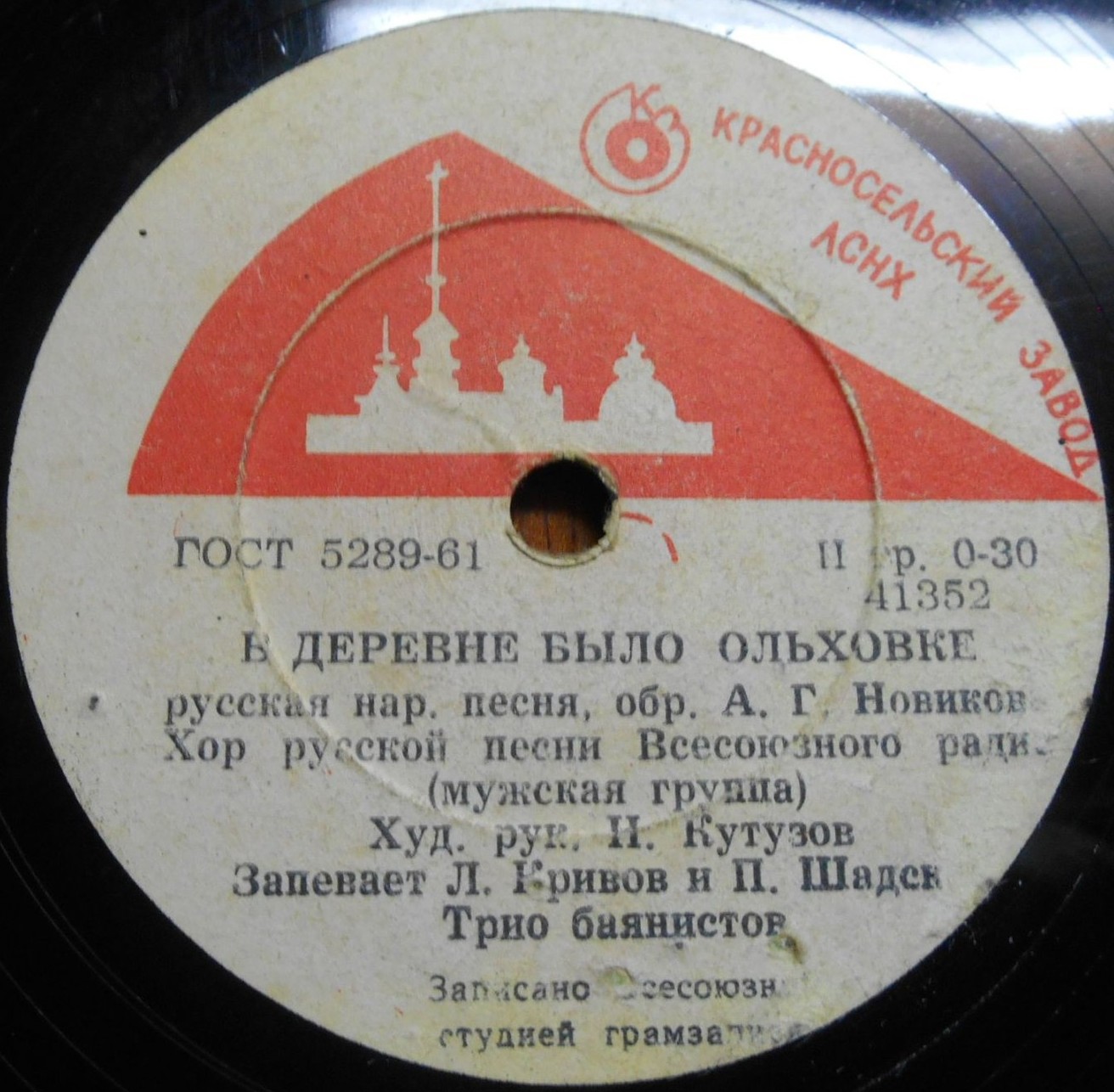 Рябинушка / В деревне было Ольховке