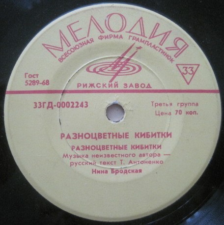 Разноцветные кибитки