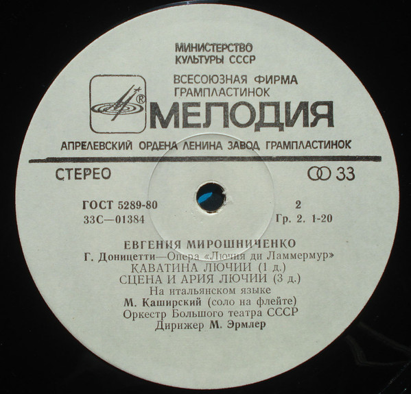 Поет Евгения МИРОШНИЧЕНКО - Фрагменты и арии из опер