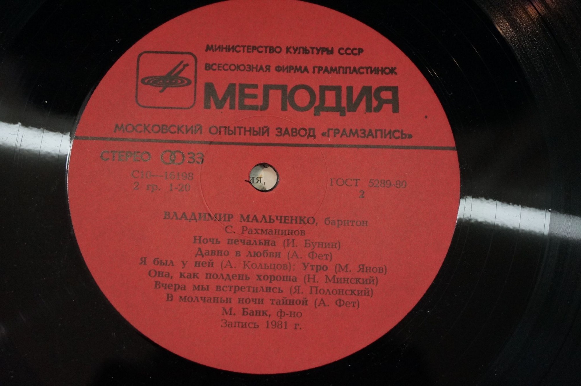 Владимир Мальченко (баритон)