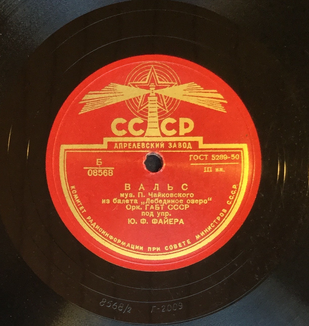 П. ЧАЙКОВСКИЙ. Фрагменты из балета "Лебединое озеро"