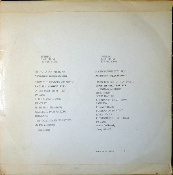 Тысяча лет музыки. Выпуск 1. Английские вирджиналисты. Андрей Волконский (клавесин)