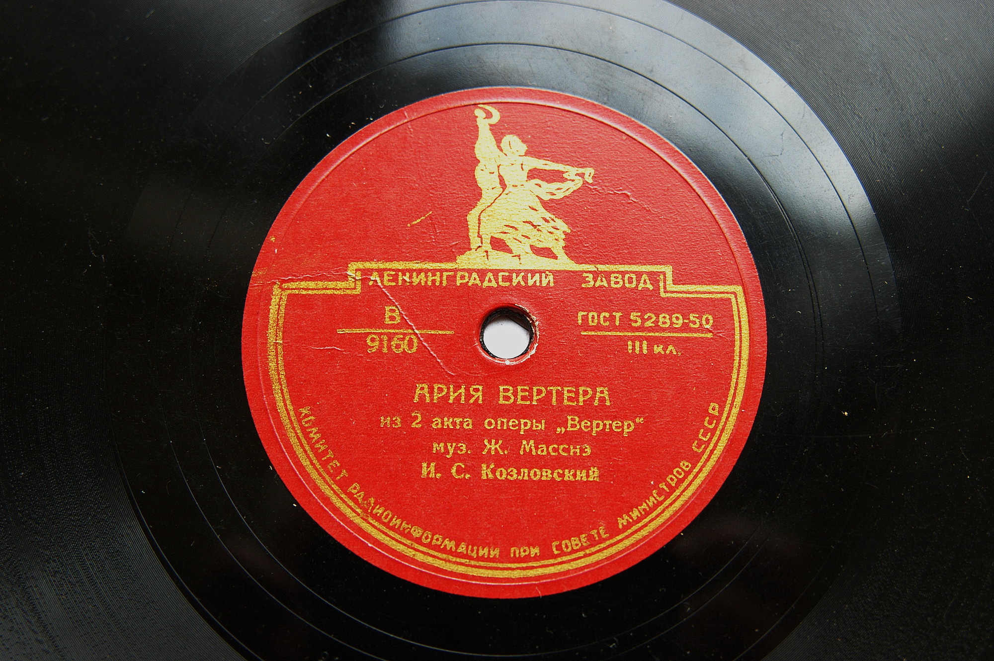 Ария Вертера из 2 и 3 действия оперы "Вертер"