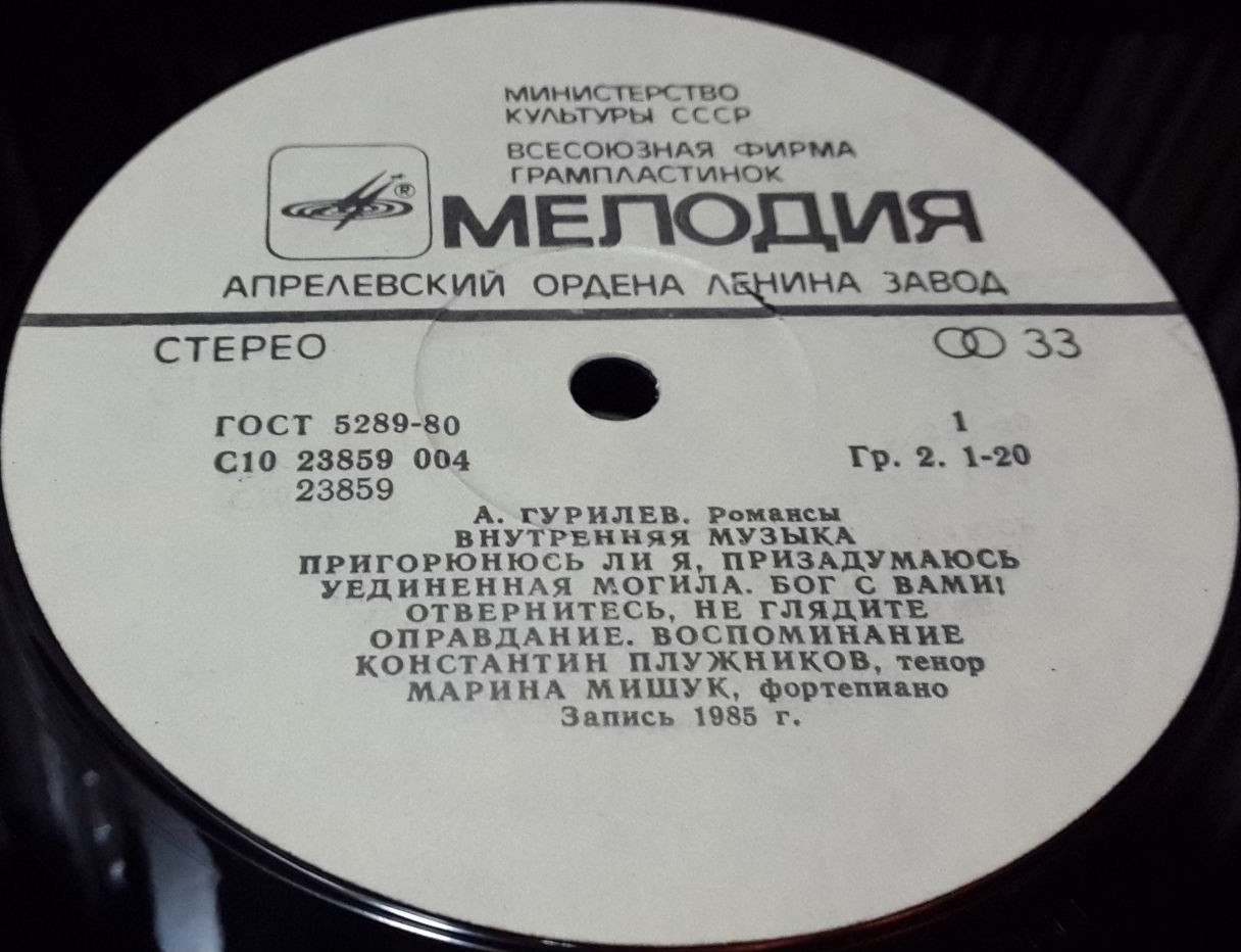 А. ГУРИЛЕВ (1803-1858): Романсы