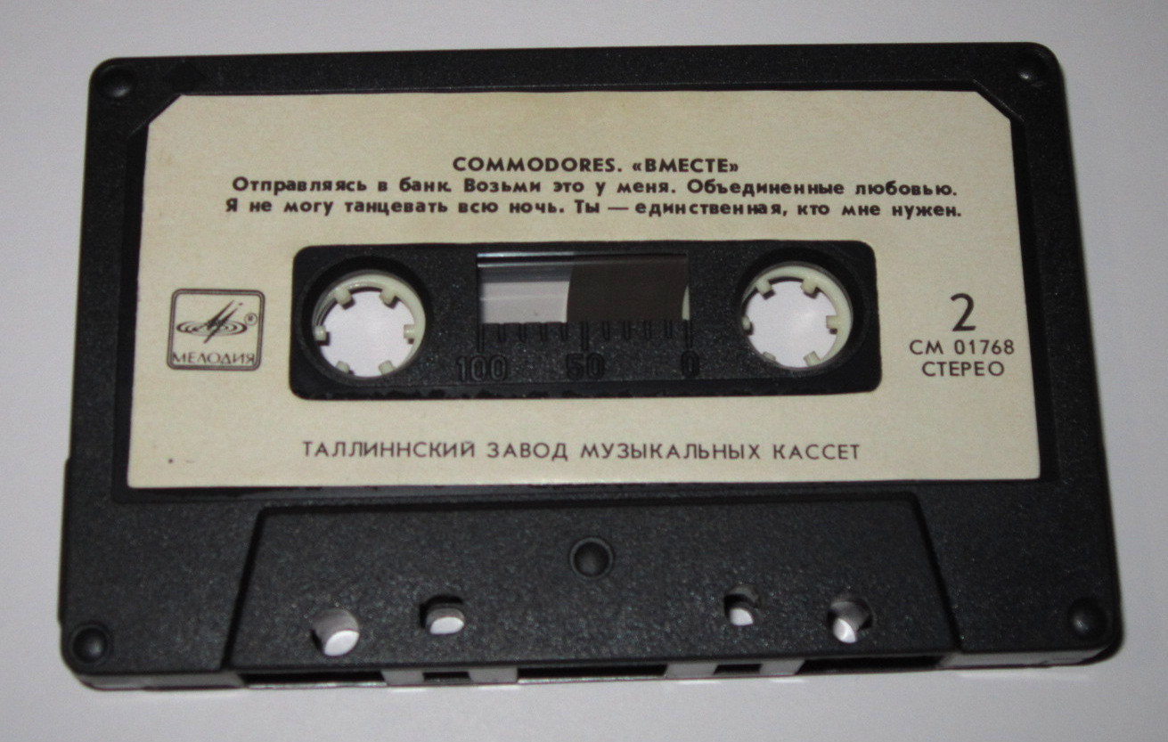 Commodores. "Вместе"