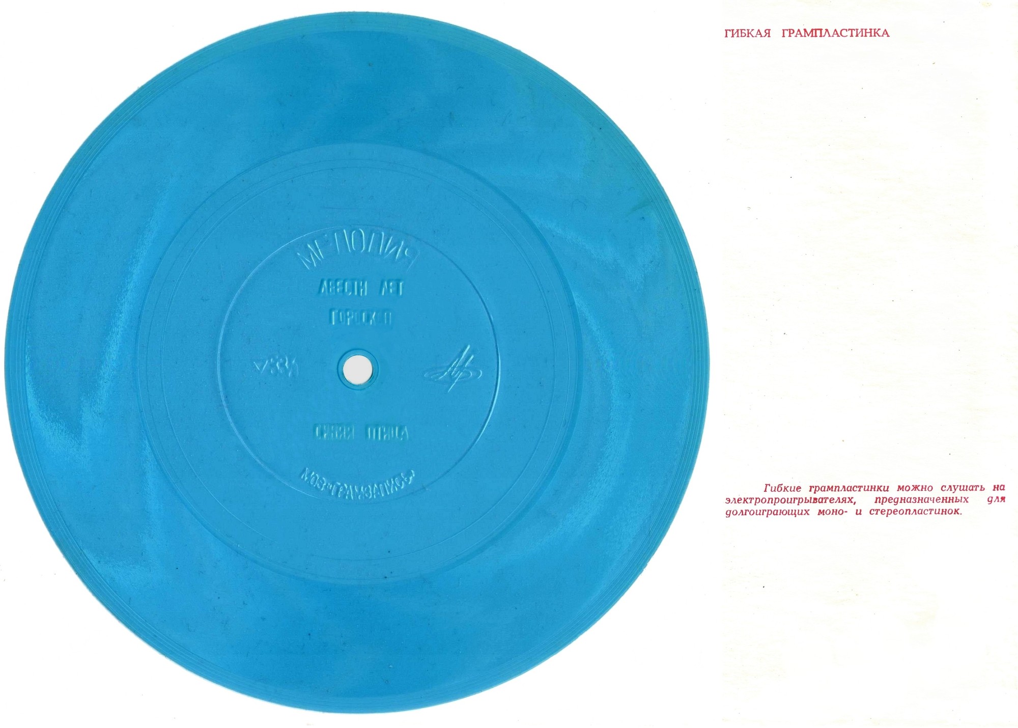 ВИА «Пламя»