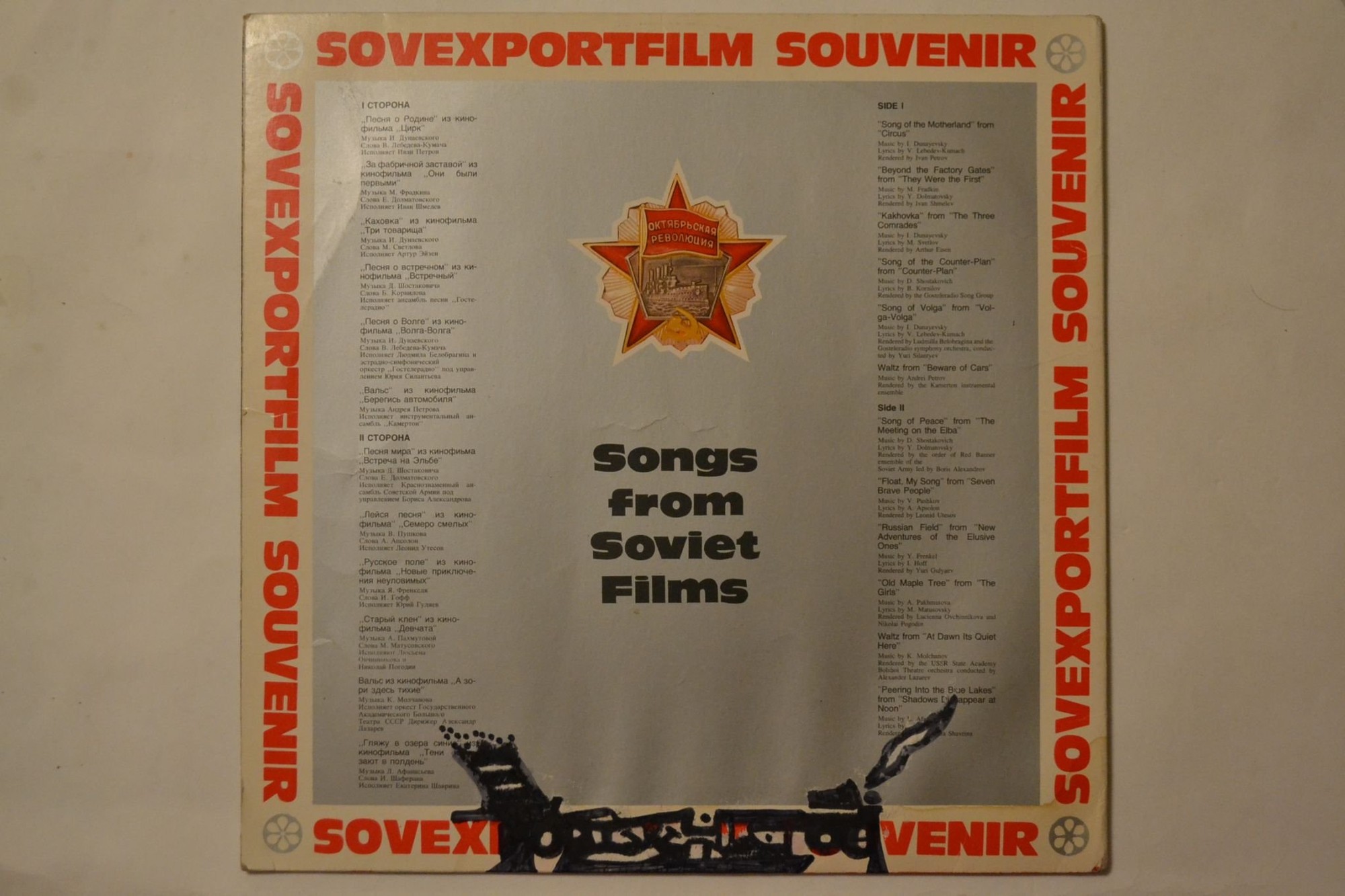 Песни советского кино