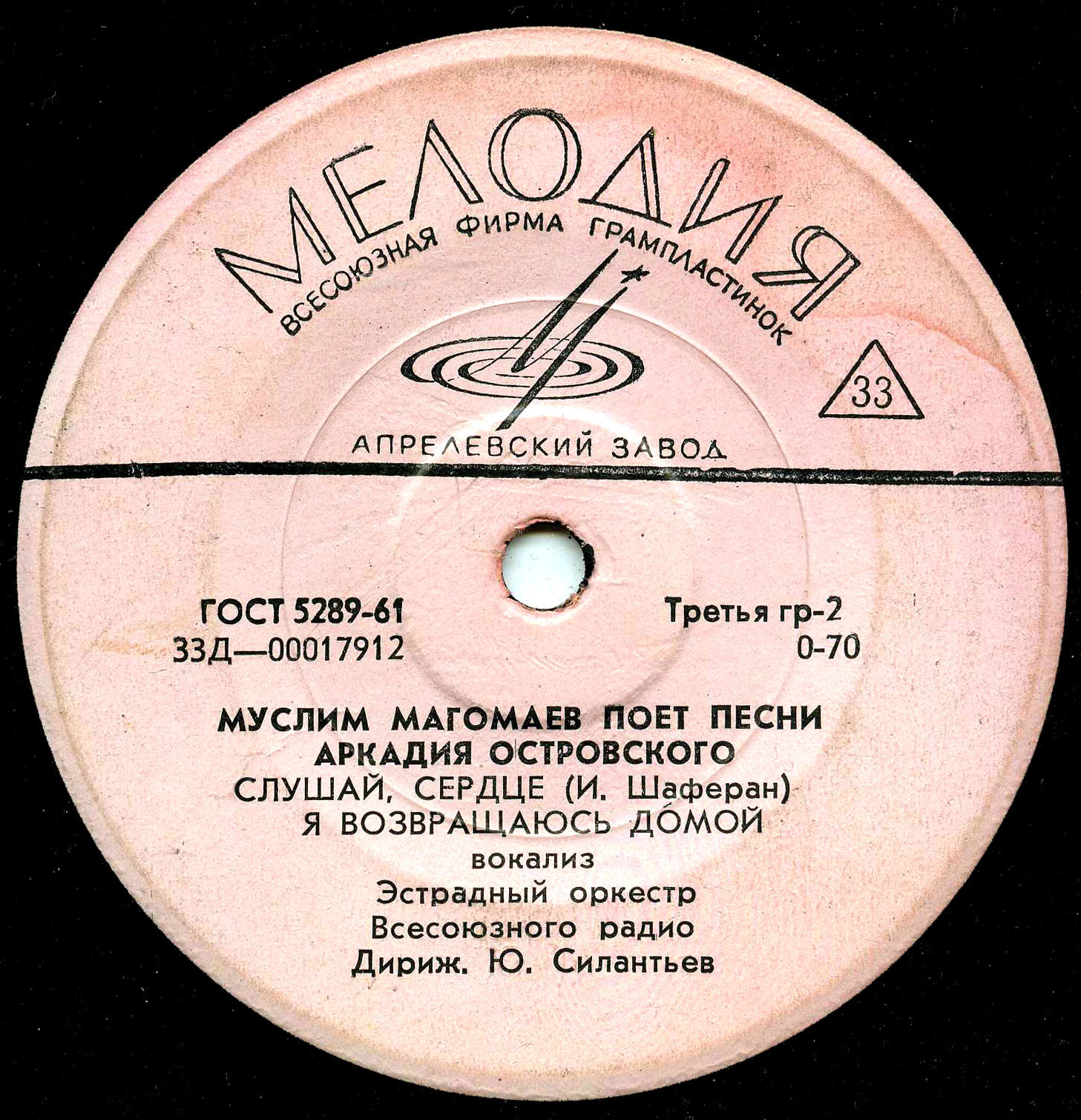 Муслим Магомаев поёт песни Аркадия Островского