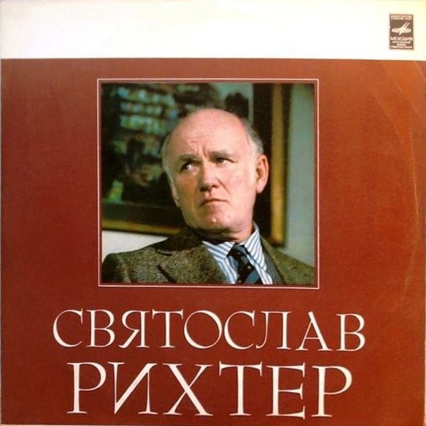 С. РАХМАНИНОВ (1873–1943) Концерт № 2 для ф-но с оркестром до минор, соч. 18 — С. Рихтер, К. Зандерлинг