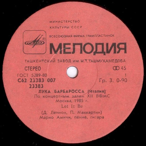 Лука БАРБАРОССА (Италия)