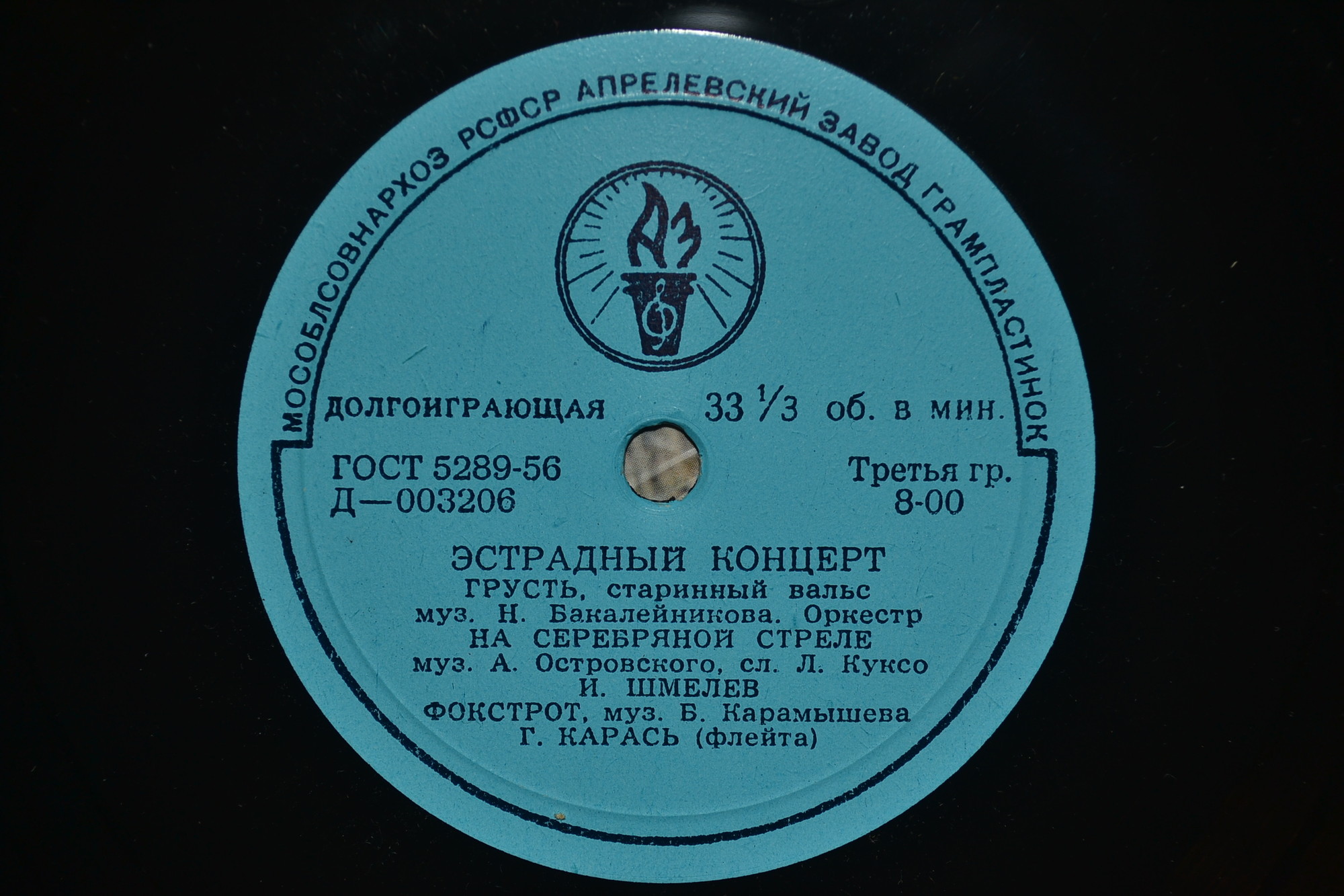 Эстрадный концерт № 33