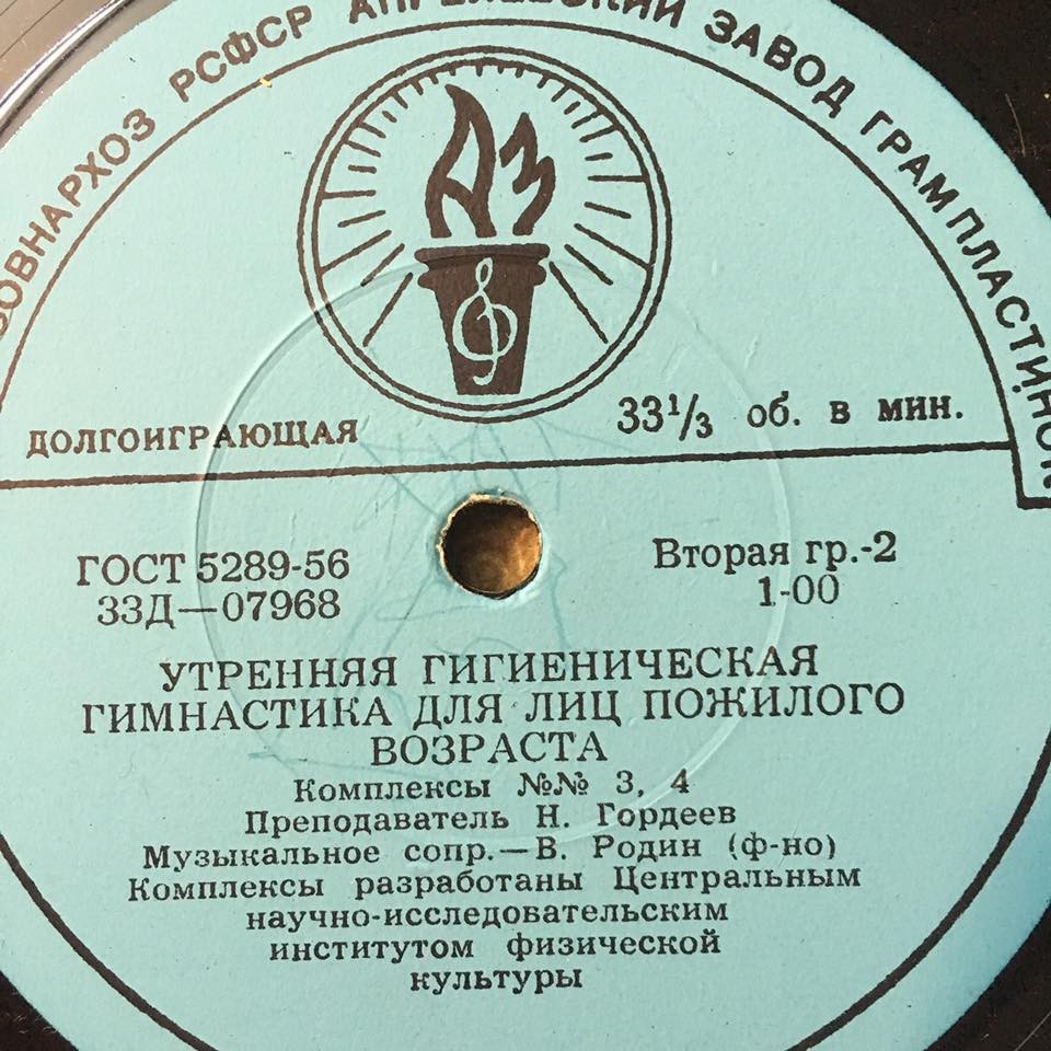 Утренняя гигиеническая гимнастика для лиц пожилого возраста (комплексы №№ 1–4)