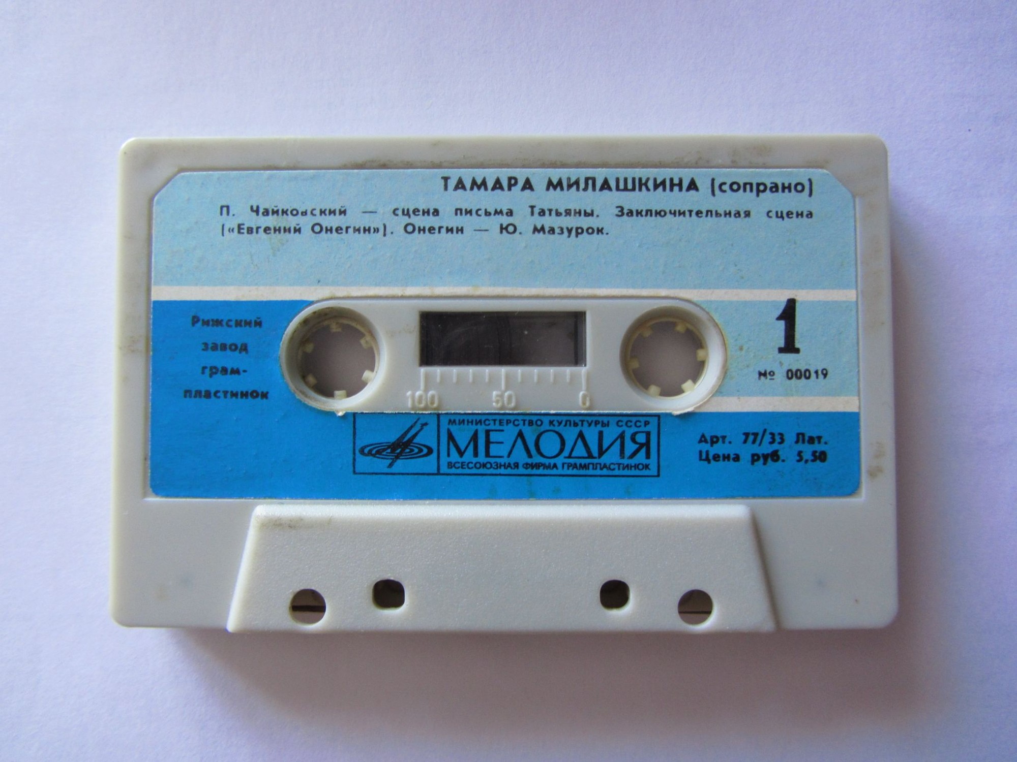 Тамара Милашкина (сопрано)