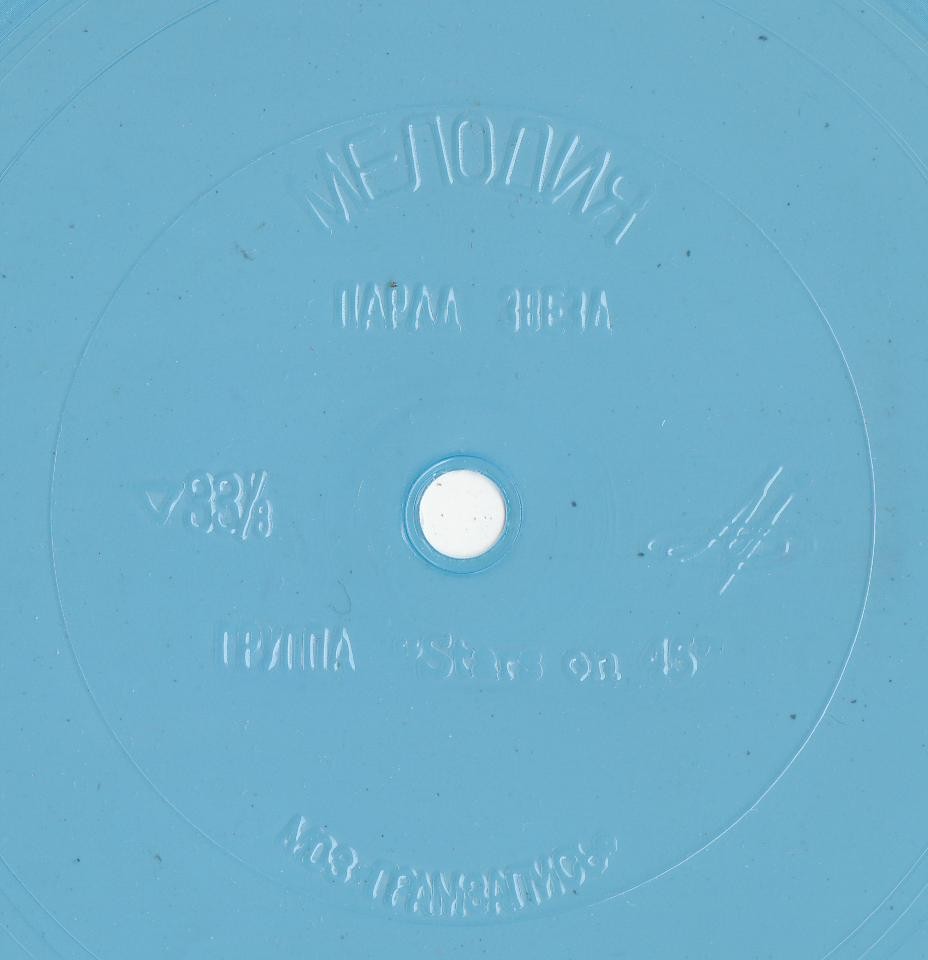 Парад звезд. Группа «Stars on 45» (Нидерланды)