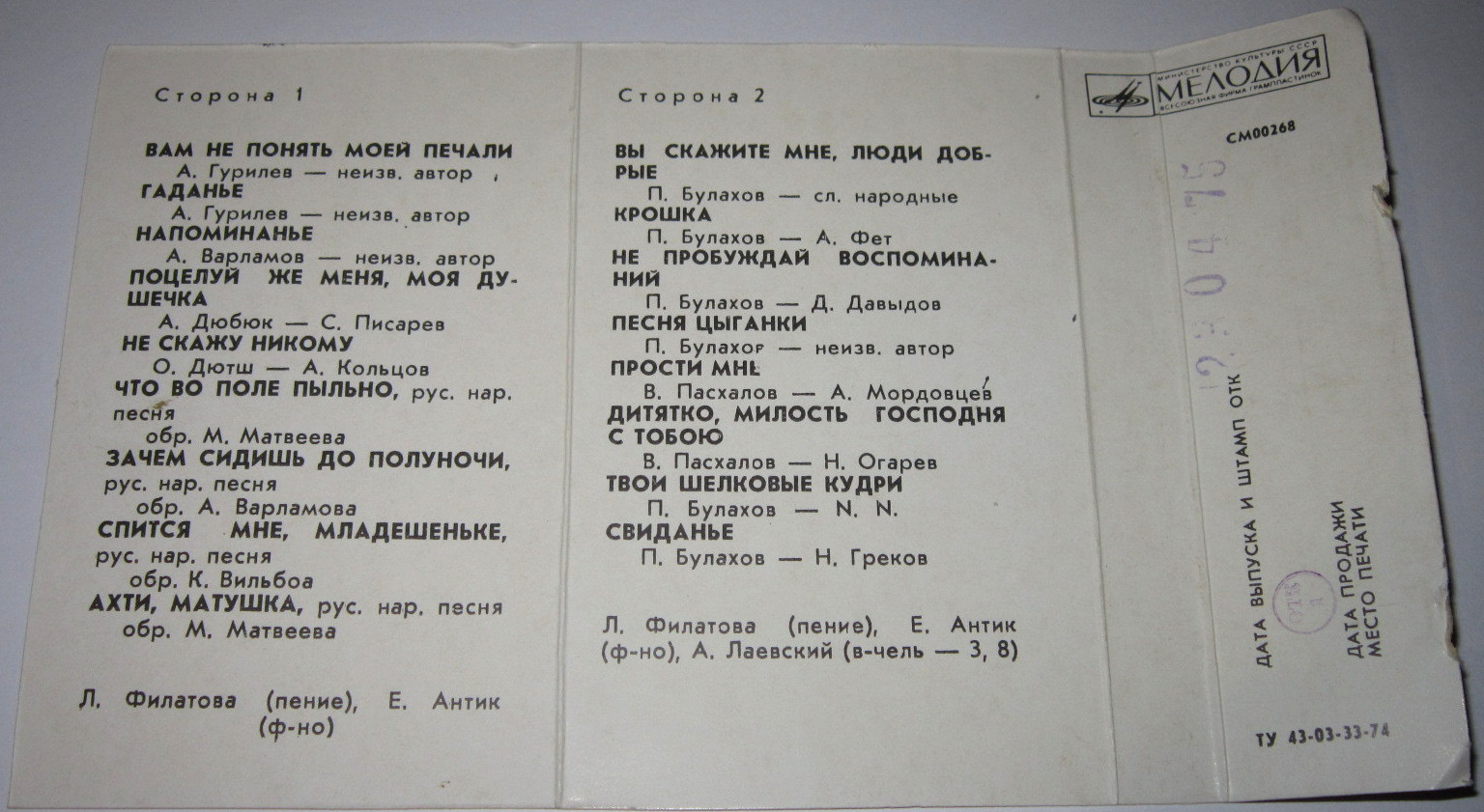 Русский бытовой романс