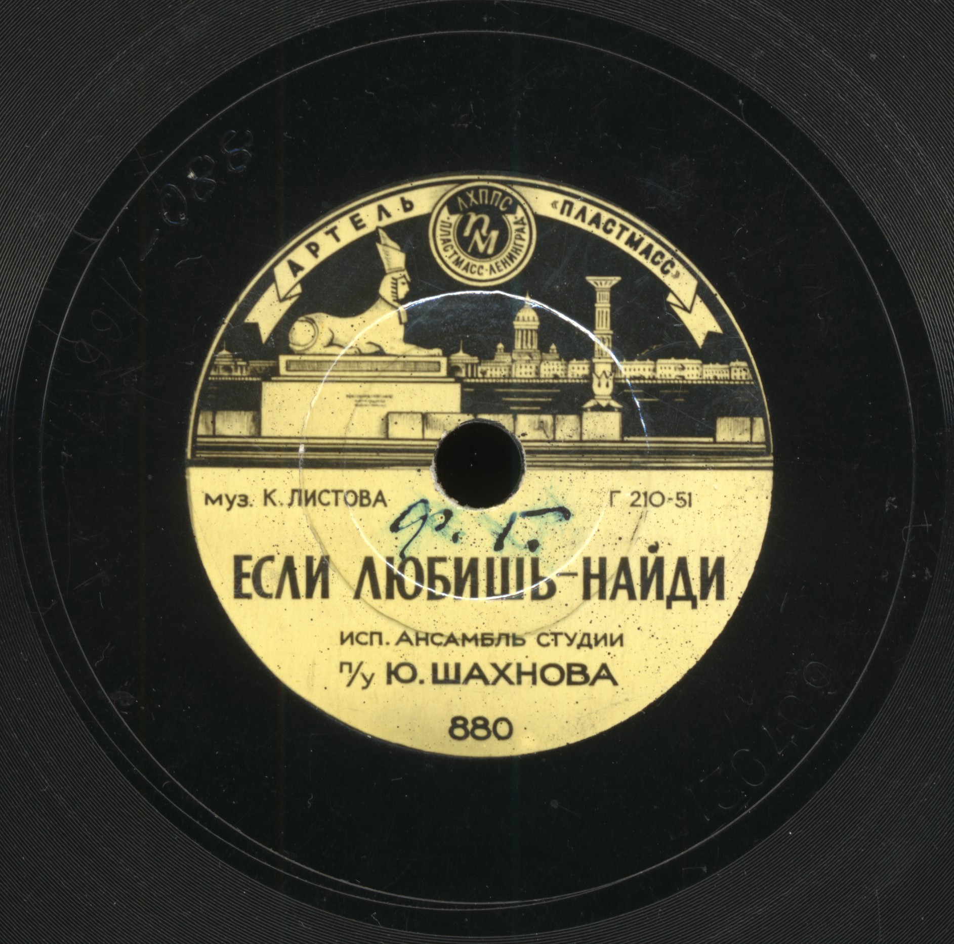 Если любишь - найди / Мечта