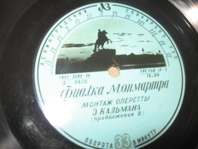 И. КАЛЬМАН (1882–1953): «Фиалка Монмартра», монтаж оперетты