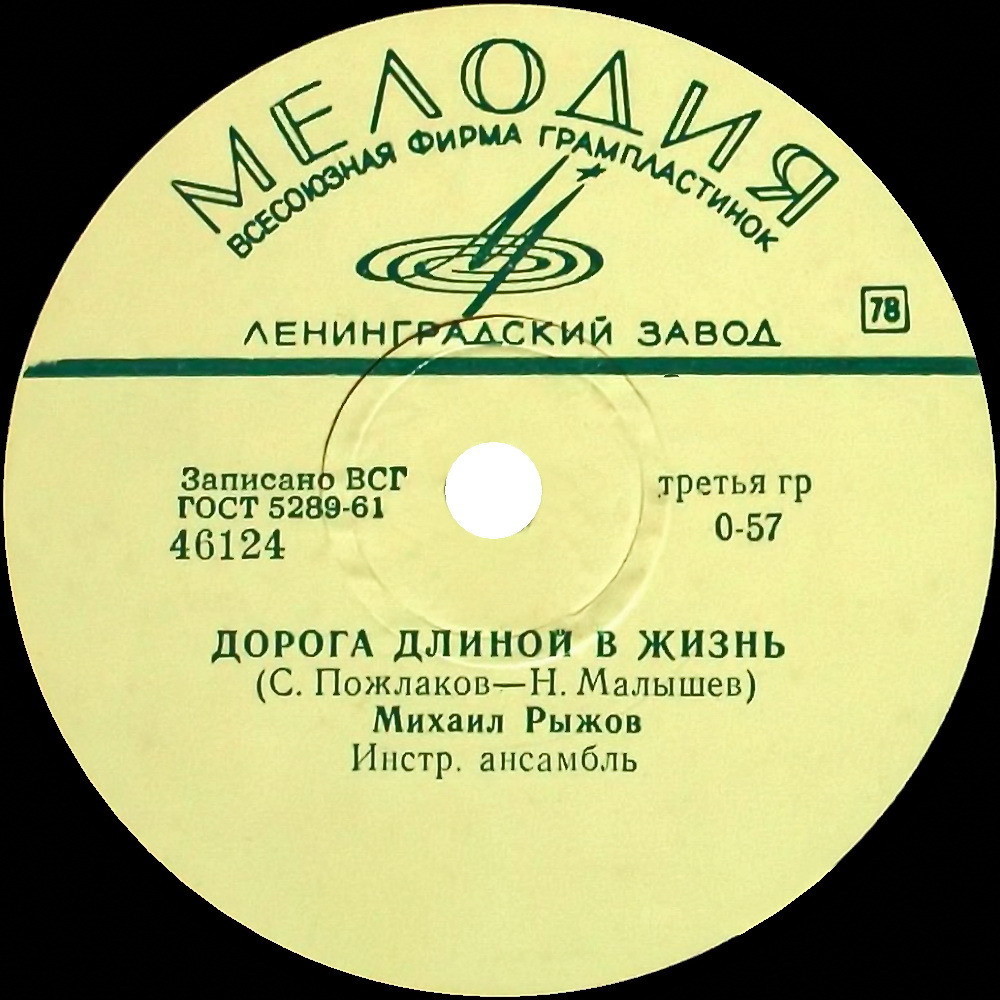 Песни С. Пожлакова на стихи Н. Малышева