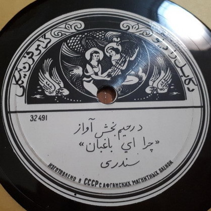 Афганская музыка