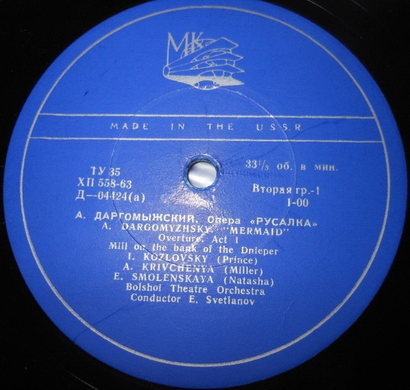 А. Даргомыжский: «Русалка», опера в четырех действиях