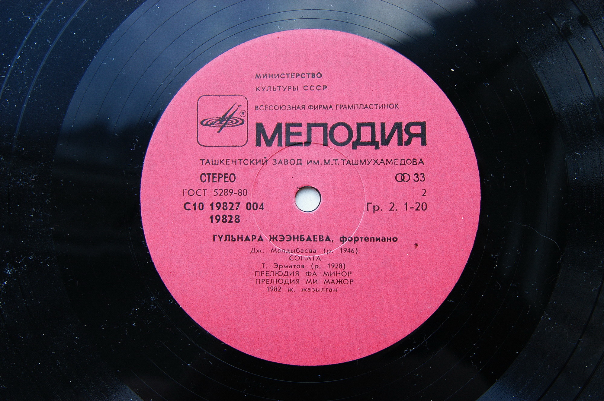 ДЖЕЕНБАЕВА Гульнара (ф-но).