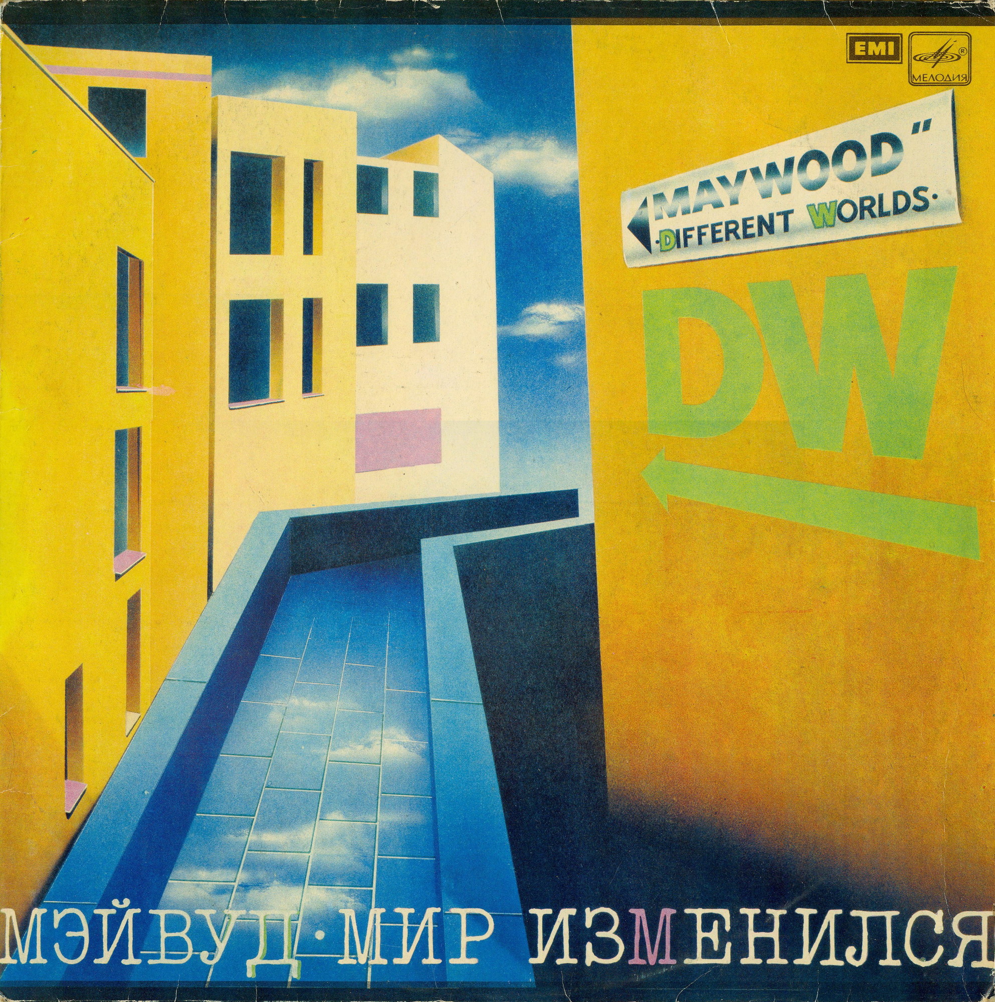 Мэйвуд - Мир изменился