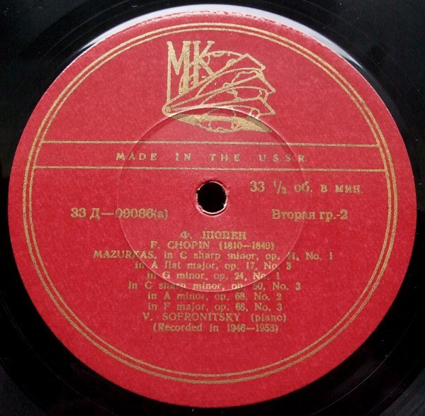 Ф. Шопен. Играет Владимир СОФРОНИЦКИЙ (ф-но)