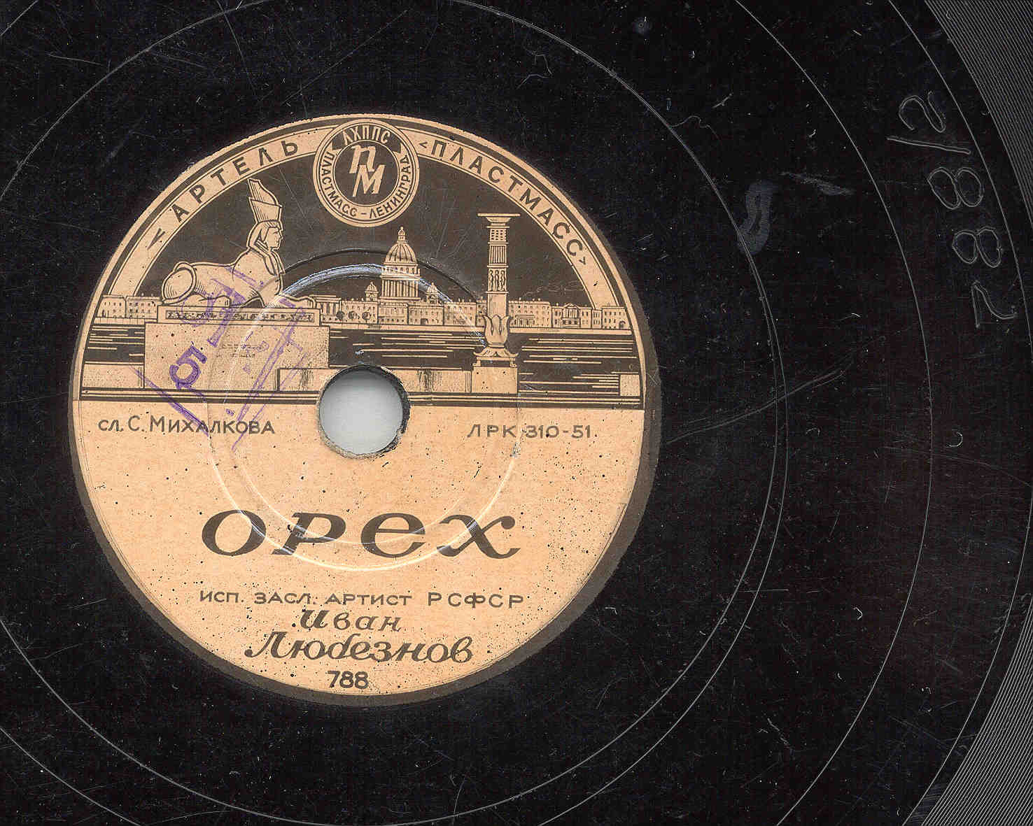 Иван Любезнов