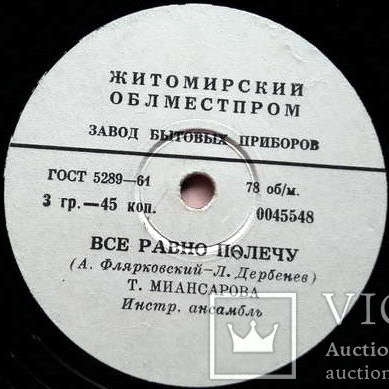 Тамара Миансарова