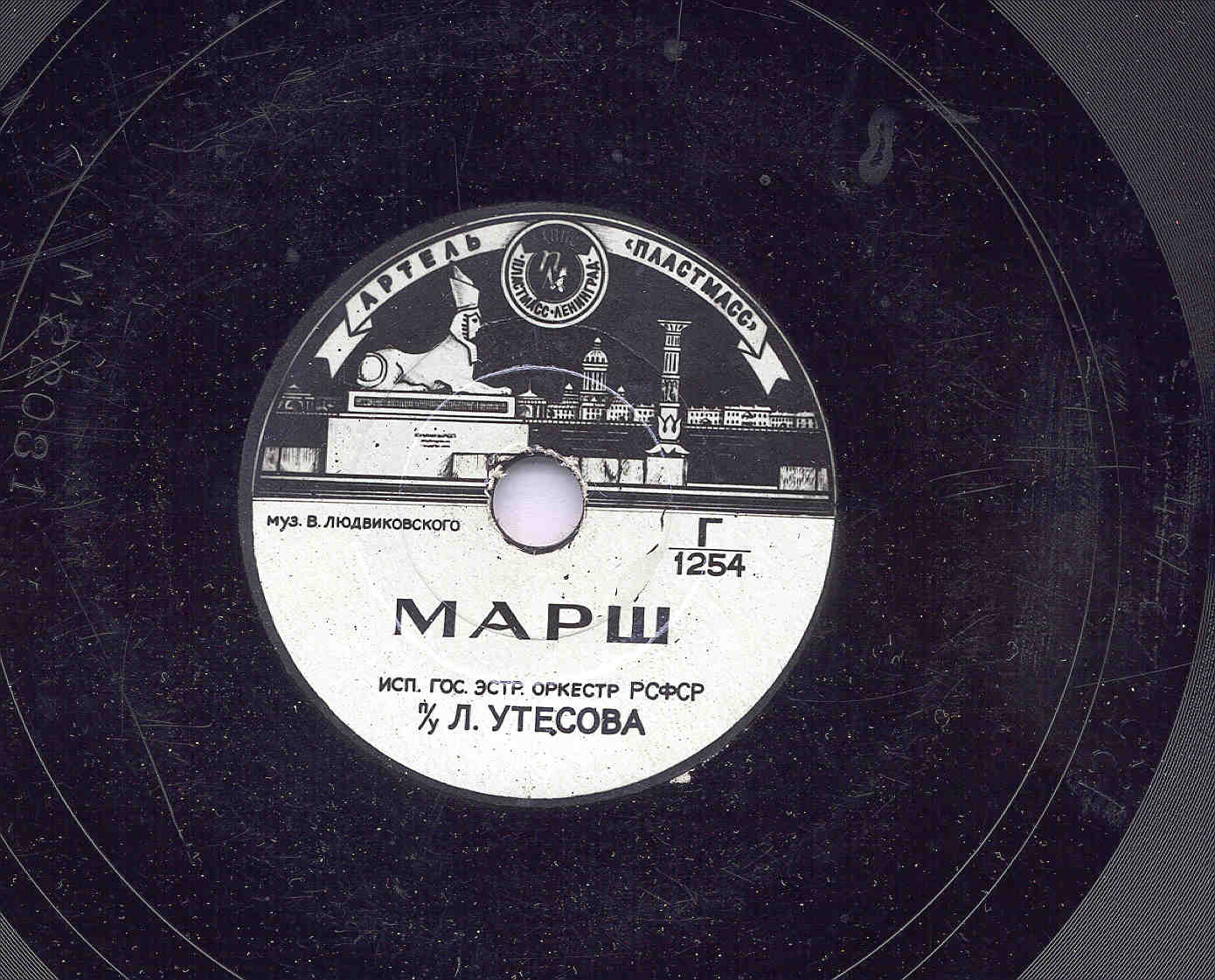 До свидания / Марш